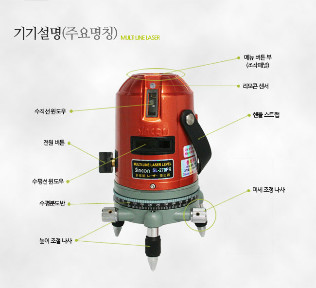 新坤全SL-270PR自動安平激光標(biāo)線儀 新坤全SL-270PR自動安平激光標(biāo)線儀