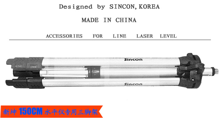 標(biāo)線儀鋁合金三腳支架 標(biāo)線儀鋁合金三腳支架