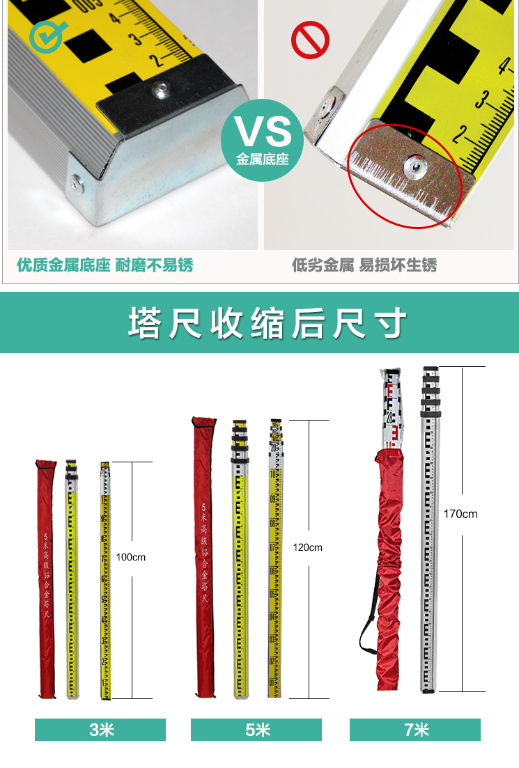 鋁合金塔尺水準(zhǔn)尺 鋁合金塔尺水準(zhǔn)尺