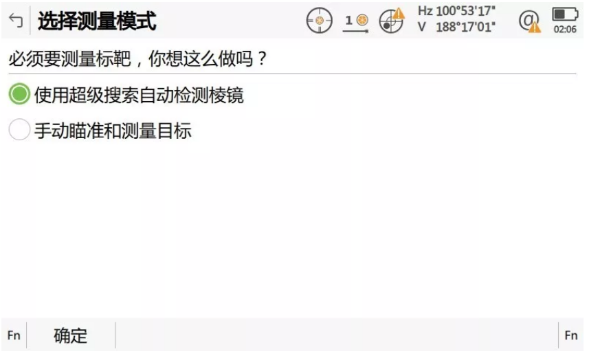 啟動(dòng)自動(dòng)設(shè)站程序，輸入設(shè)站點(diǎn)相關(guān)信息并啟動(dòng)超級搜索功能自動(dòng)檢測棱鏡；