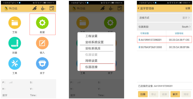 K3 RTK入門太難？科力達(dá)老技術(shù)員帶你輕松操作！