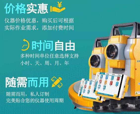 測(cè)繪資質(zhì)要換證，按需付費(fèi)更劃算