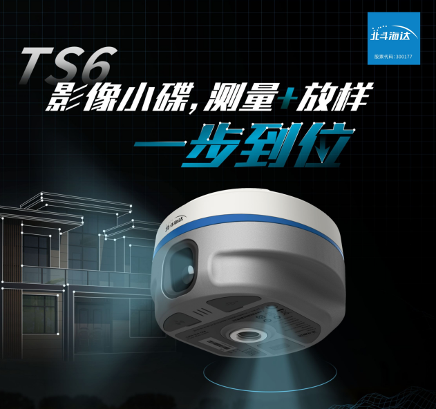 實景放樣快！穩(wěn)！準(zhǔn)！影像小碟為道路施工增速提效