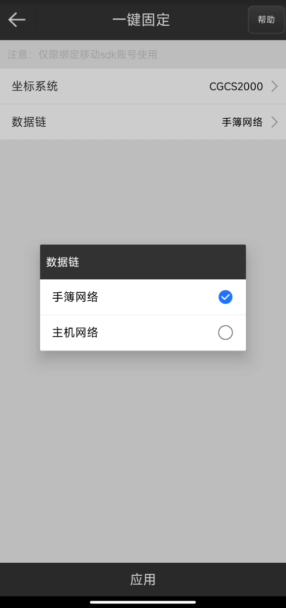 UFO RTK“無固定解”怎么辦？？？【一鍵固定】篇